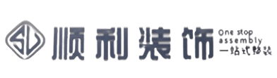吕梁市汾阳顺利装修公司