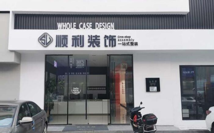 吕梁市汾阳装修公司