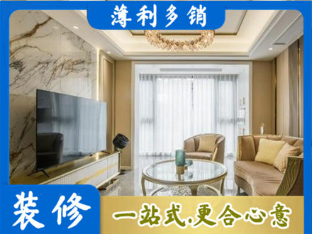 吕梁市汾阳装修公司49.jpg