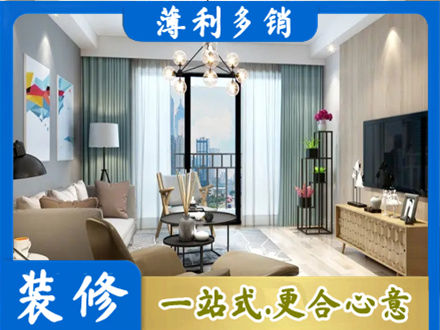 吕梁市汾阳本地房屋装修电话号码