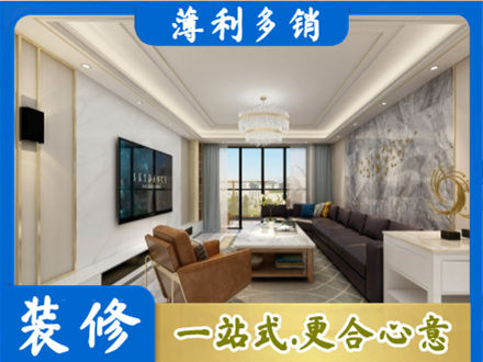 吕梁市汾阳装修新房