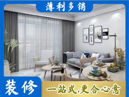 吕梁市汾阳装修公司40.jpg