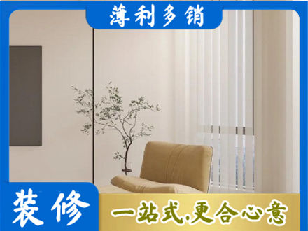 吕梁市汾阳装修公司38.jpg