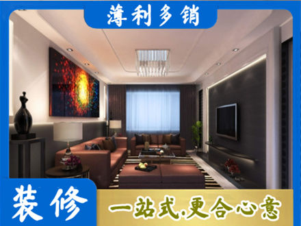 吕梁市汾阳正规客厅吊顶装修