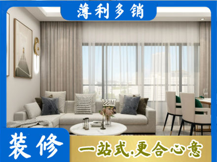 吕梁市汾阳装修价格