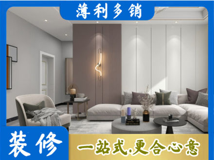 吕梁市汾阳装修公司27.jpg