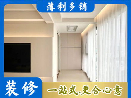 吕梁市汾阳装修公司16.jpg