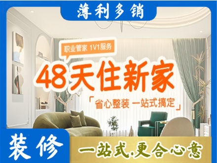 吕梁市汾阳新房整装