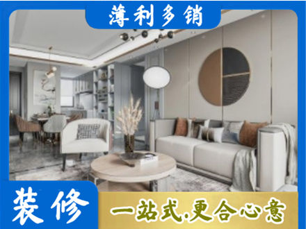 吕梁市汾阳装修公司5.jpg
